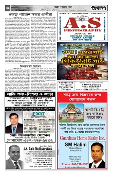 Weekly Thikana - Copy_Page_63