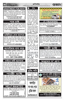 Weekly Thikana - Copy_Page_67