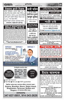 Weekly Thikana - Copy_Page_68