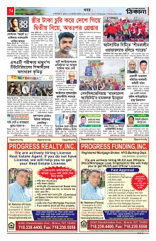 Weekly Thikana - Copy_Page_73