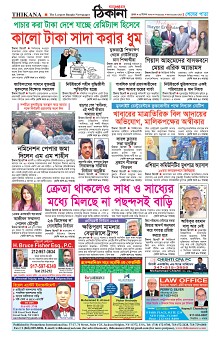 Weekly Thikana - Copy_Page_75