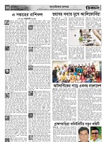 Weekly Thikana - Copy_Page_24