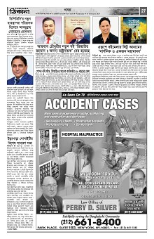 Weekly Thikana - Copy_Page_27