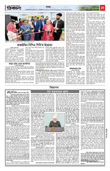 Weekly Thikana - Copy_Page_29
