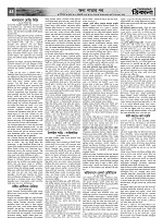 Weekly Thikana - Copy_Page_47