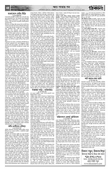 Weekly Thikana - Copy_Page_47
