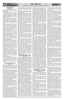 Weekly Thikana - Copy_Page_49