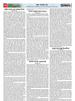 Weekly Thikana - Copy_Page_59