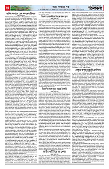 Weekly Thikana - Copy_Page_59