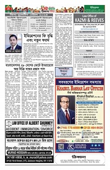 Weekly Thikana - Copy_Page_26