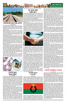 Weekly Thikana - Copy_Page_48