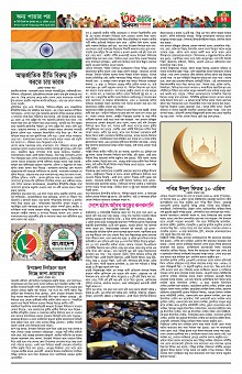 Weekly Thikana - Copy_Page_53