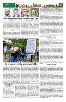 Weekly Thikana - Copy_Page_27