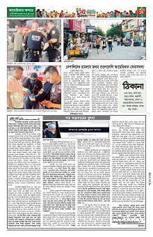 Weekly Thikana - Copy_Page_29