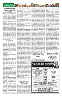 Weekly Thikana - Copy_Page_44