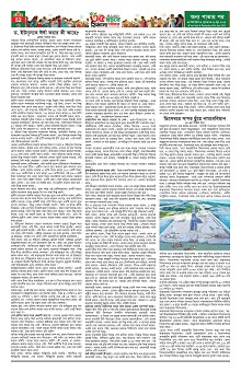 Weekly Thikana - Copy_Page_51