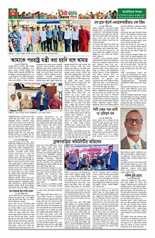 Weekly Thikana - Copy_Page_28