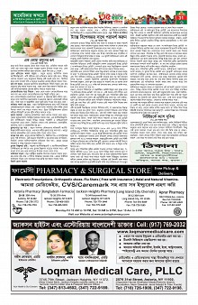 Weekly Thikana - Copy_Page_31